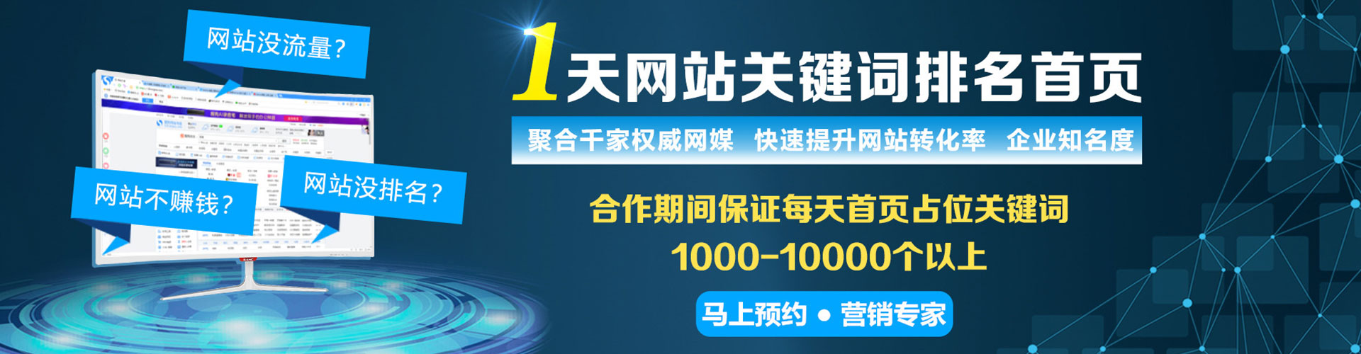 富平百度推广托管